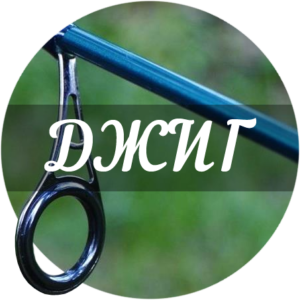 Как выбрать лучший спиннинг для джига